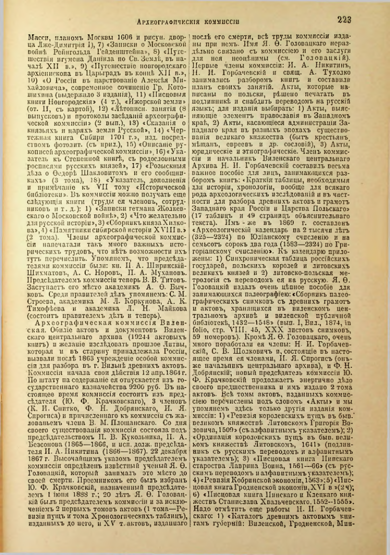 Страница 231