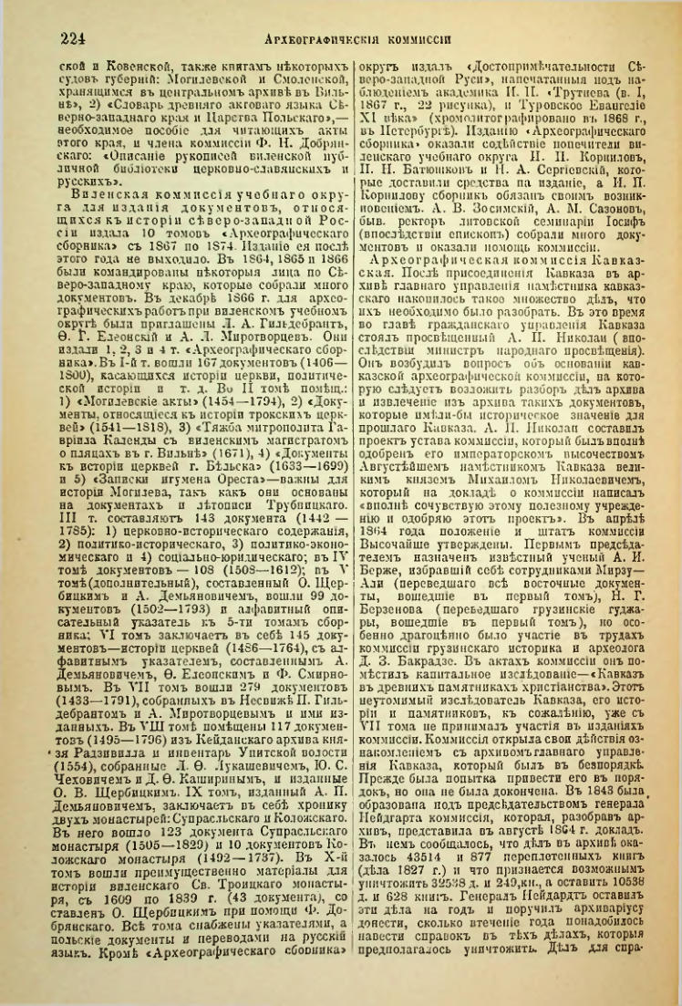 Страница 232