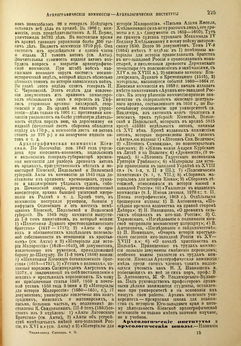 Страница 233