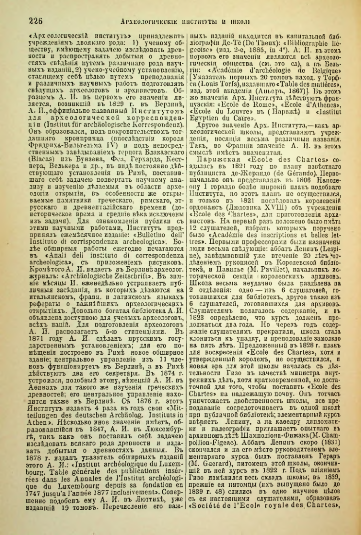 Страница 234