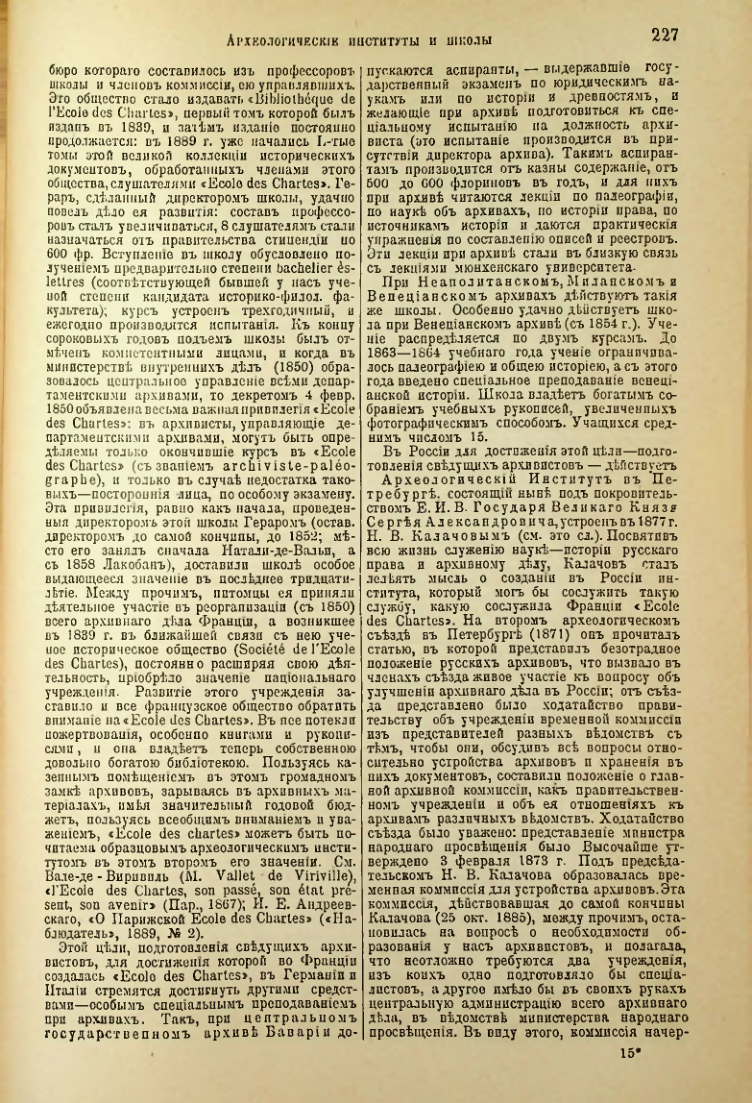 Страница 235