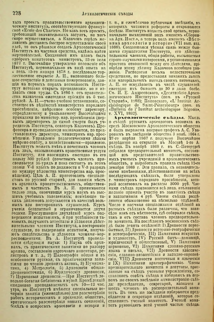 Страница 236