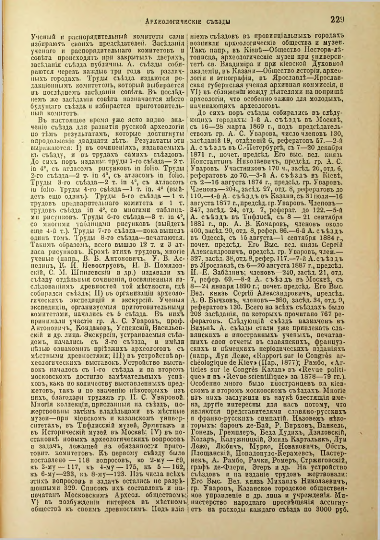 Страница 237