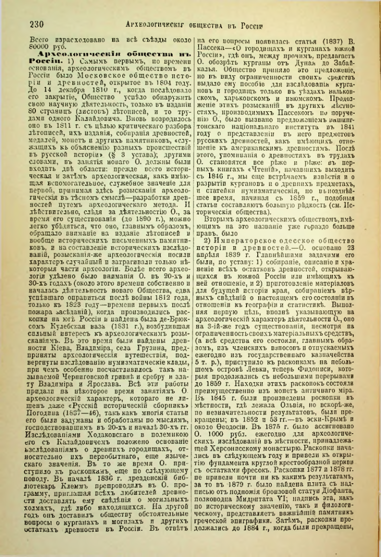 Страница 238