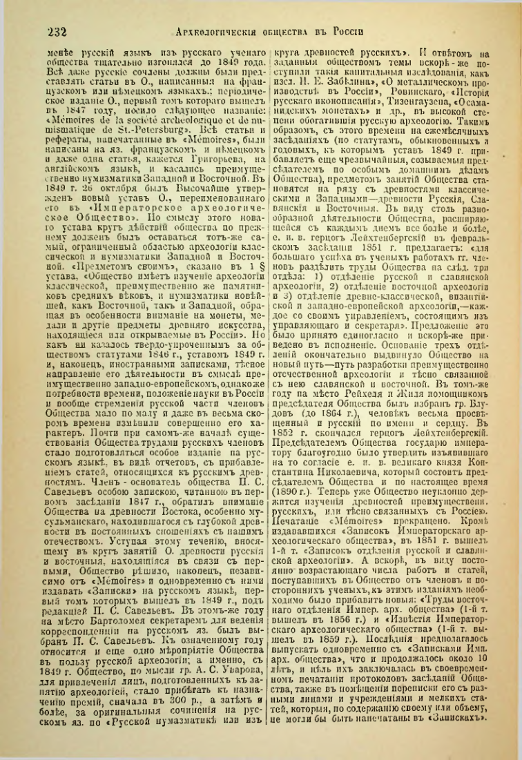 Страница 240