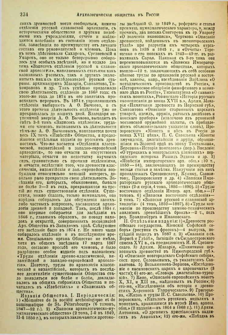 Страница 242
