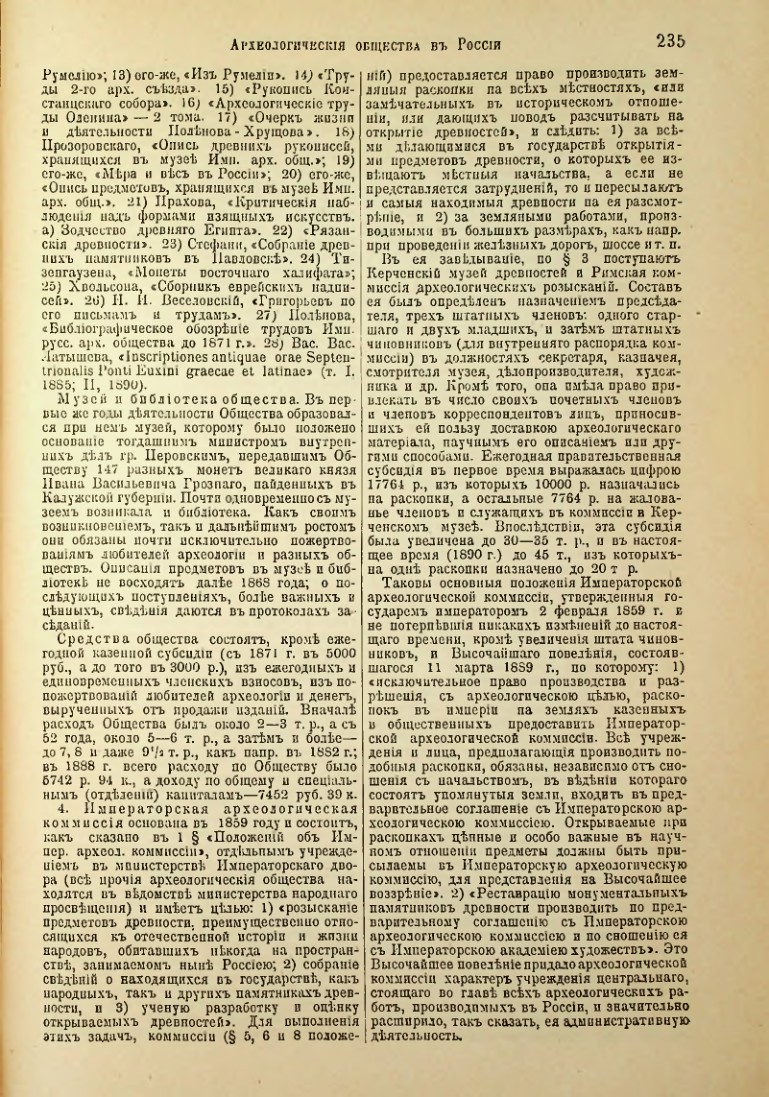 Страница 243