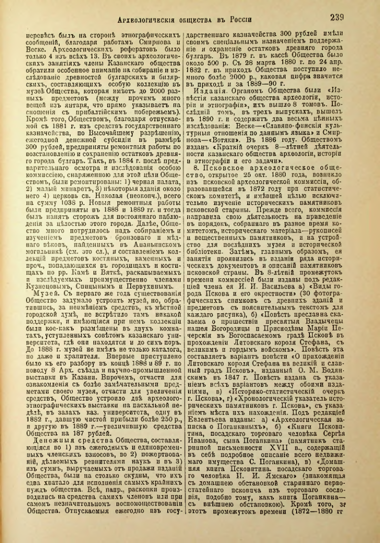 Страница 247