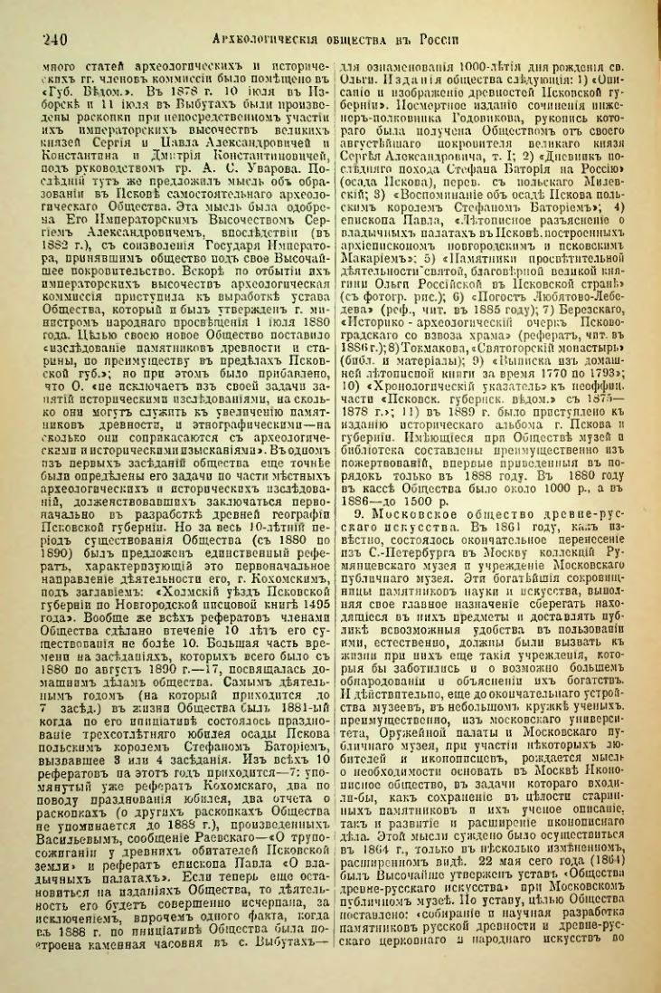 Страница 248