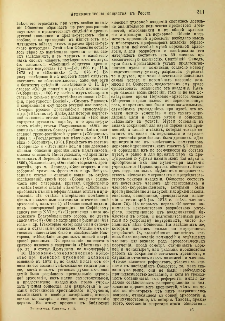 Страница 249