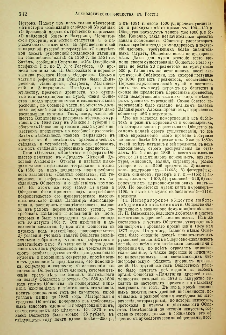 Страница 250