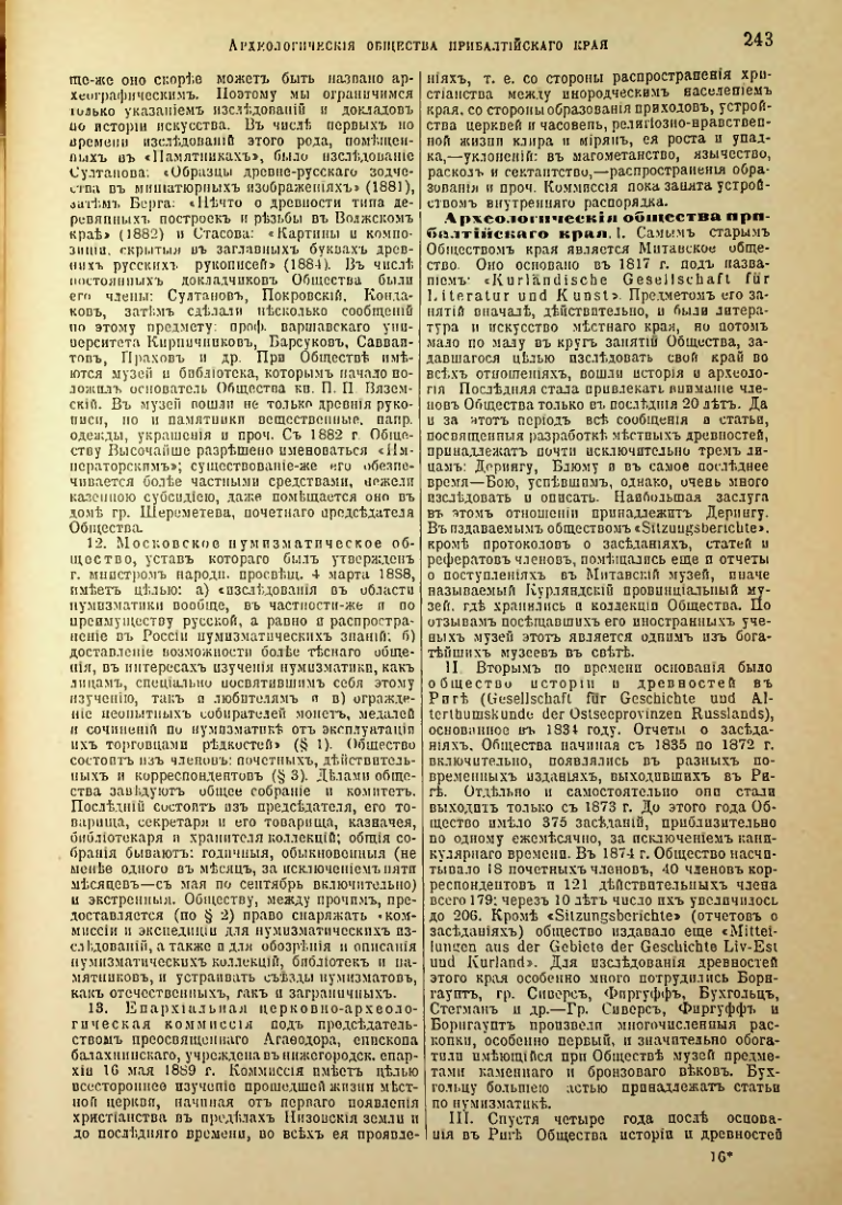 Страница 251