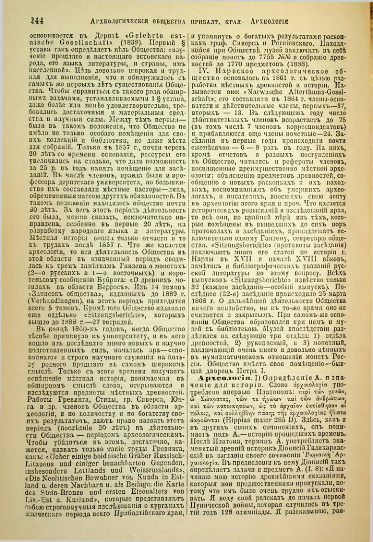 Страница 252