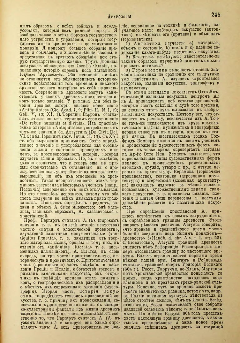 Страница 253