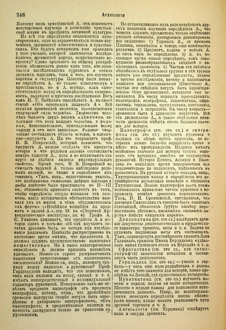 Страница 254