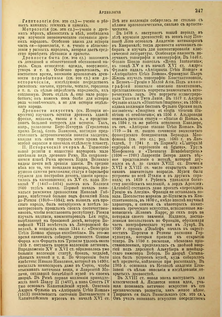 Страница 255