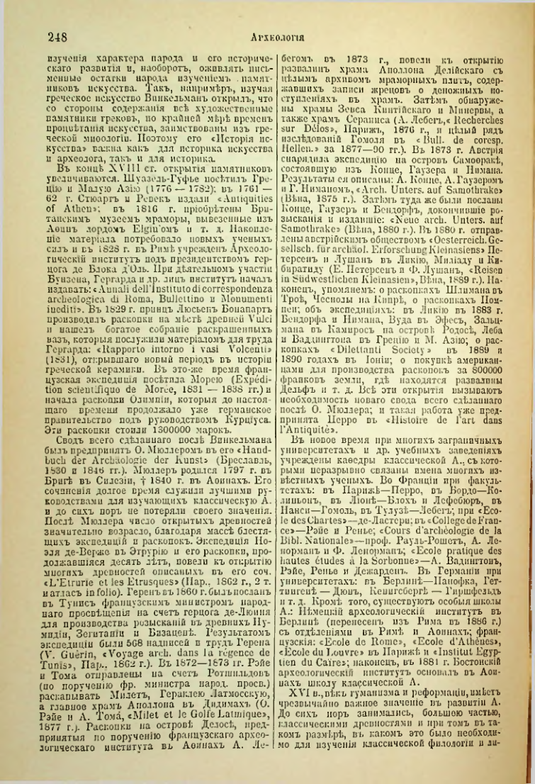 Страница 256