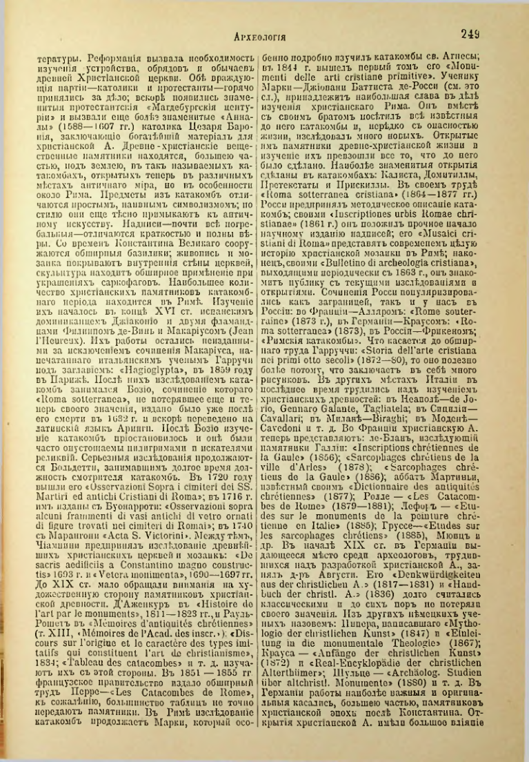 Страница 257