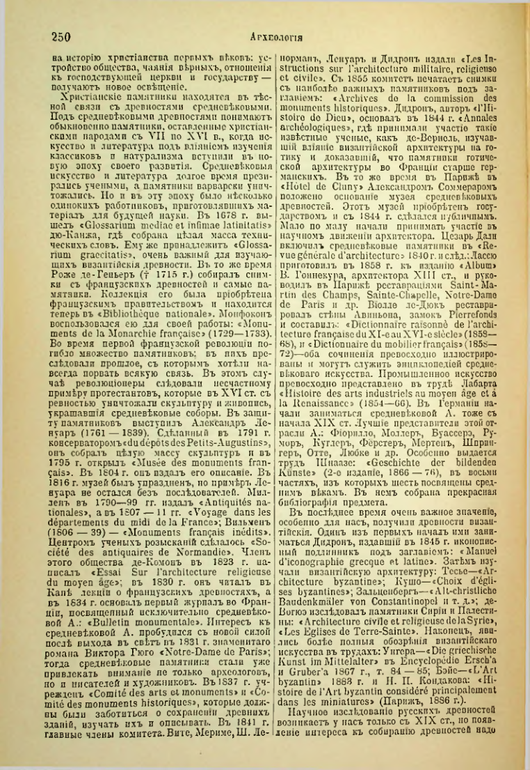 Страница 258