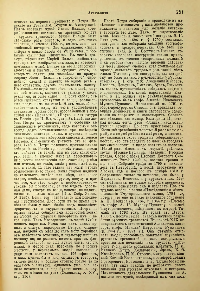 Страница 259