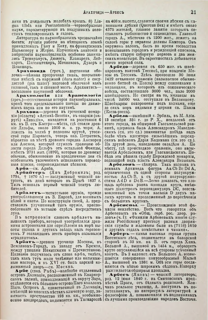 Страница 26