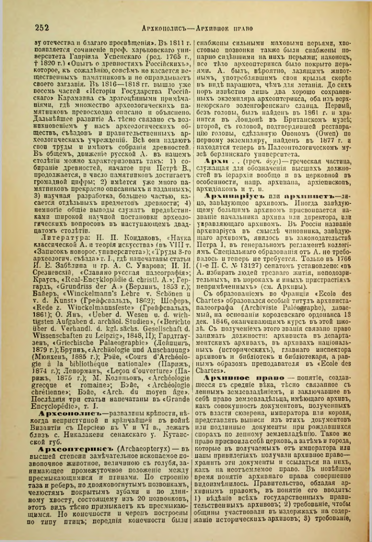 Страница 260