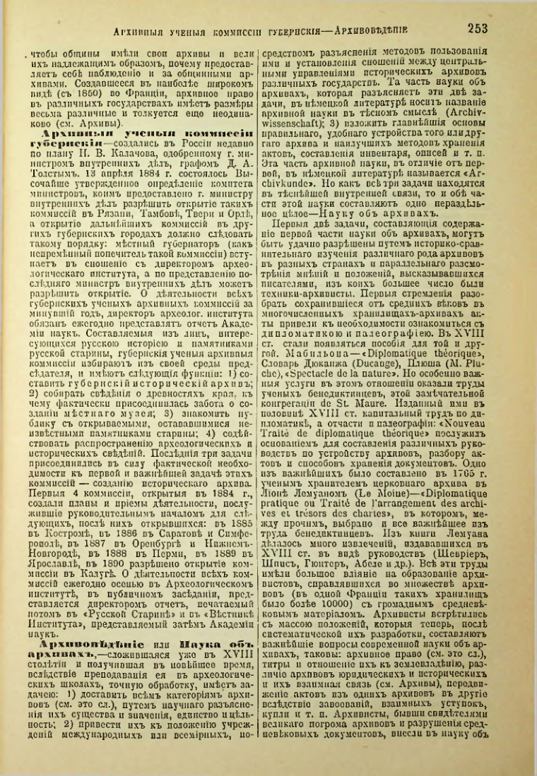 Страница 262