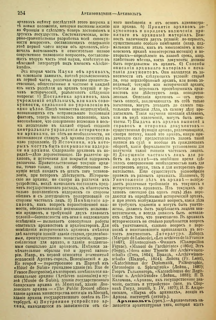 Страница 263