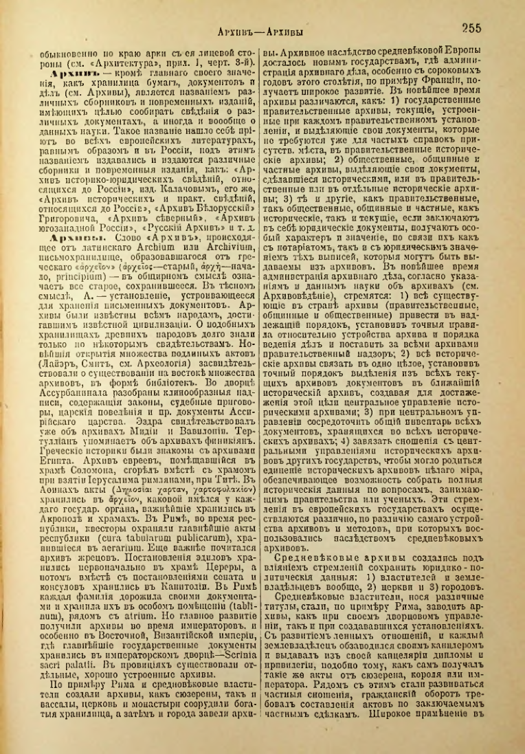 Страница 264
