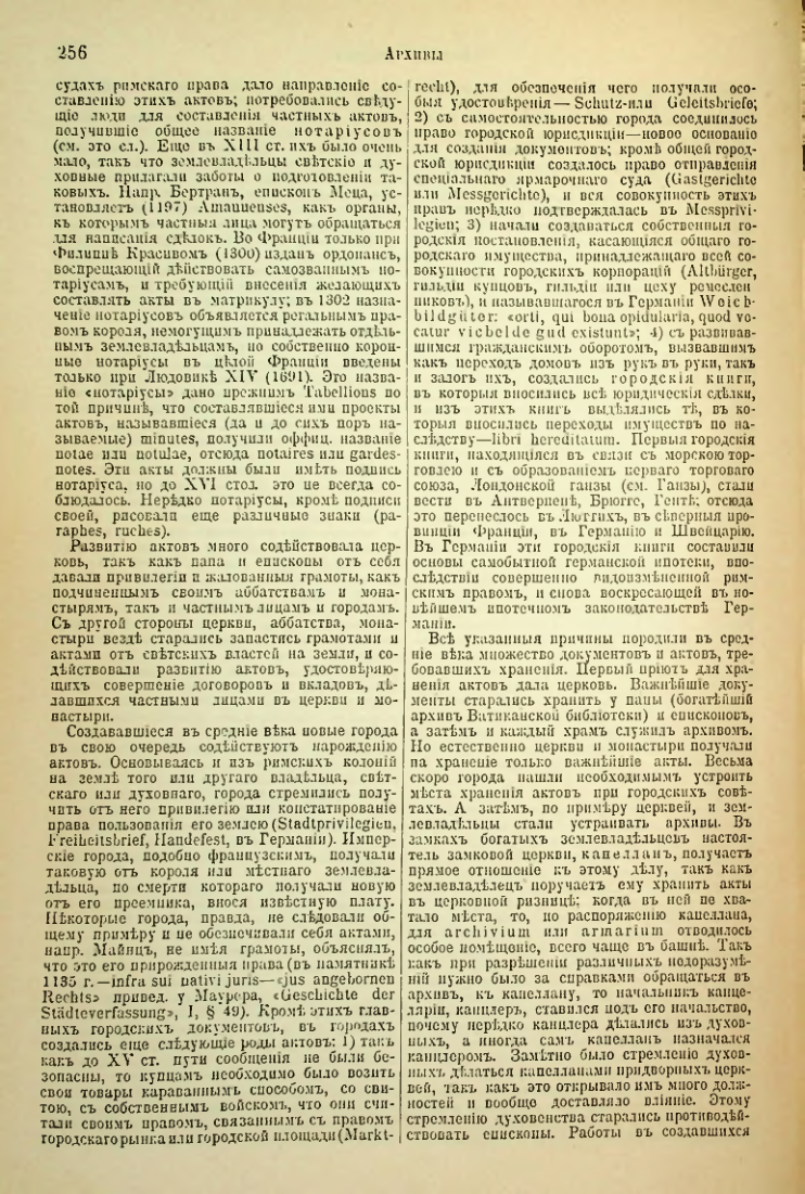 Страница 265