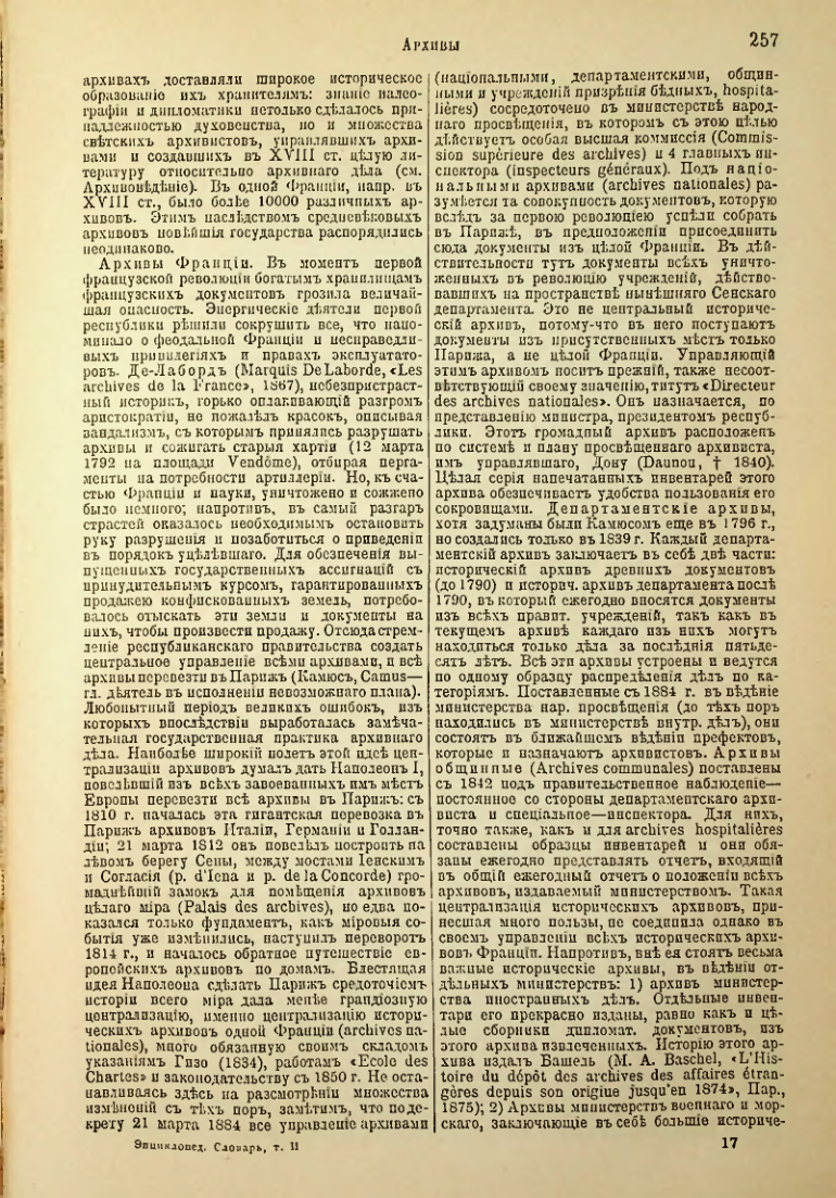 Страница 266