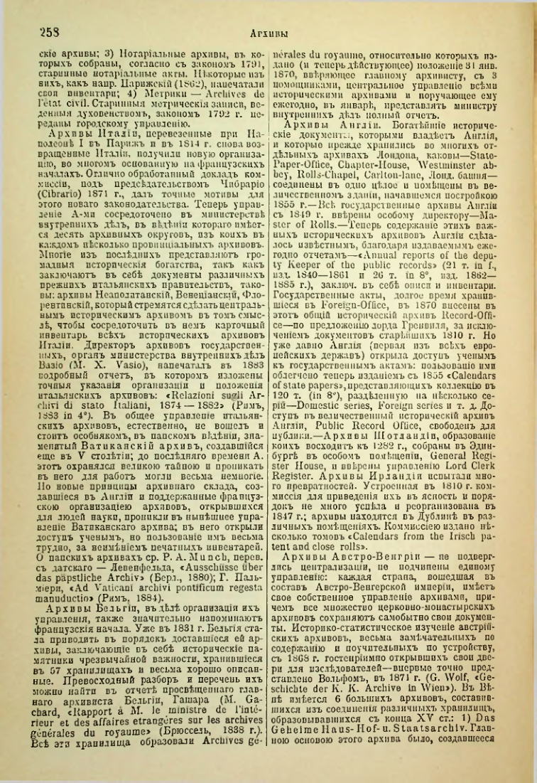 Страница 267