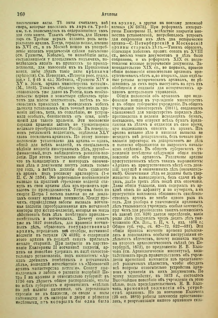 Страница 269