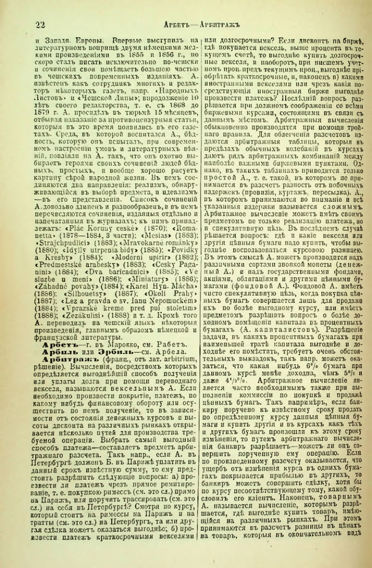 Страница 27