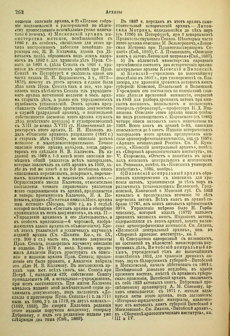 Страница 271