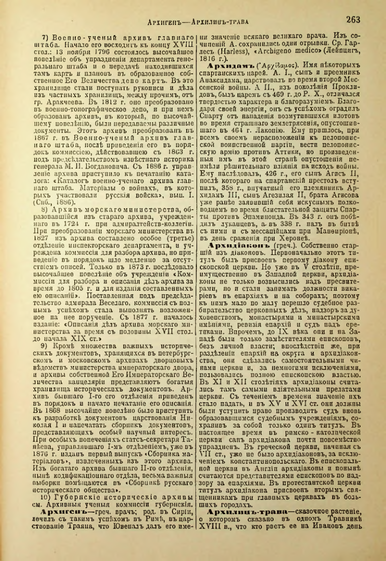 Страница 272