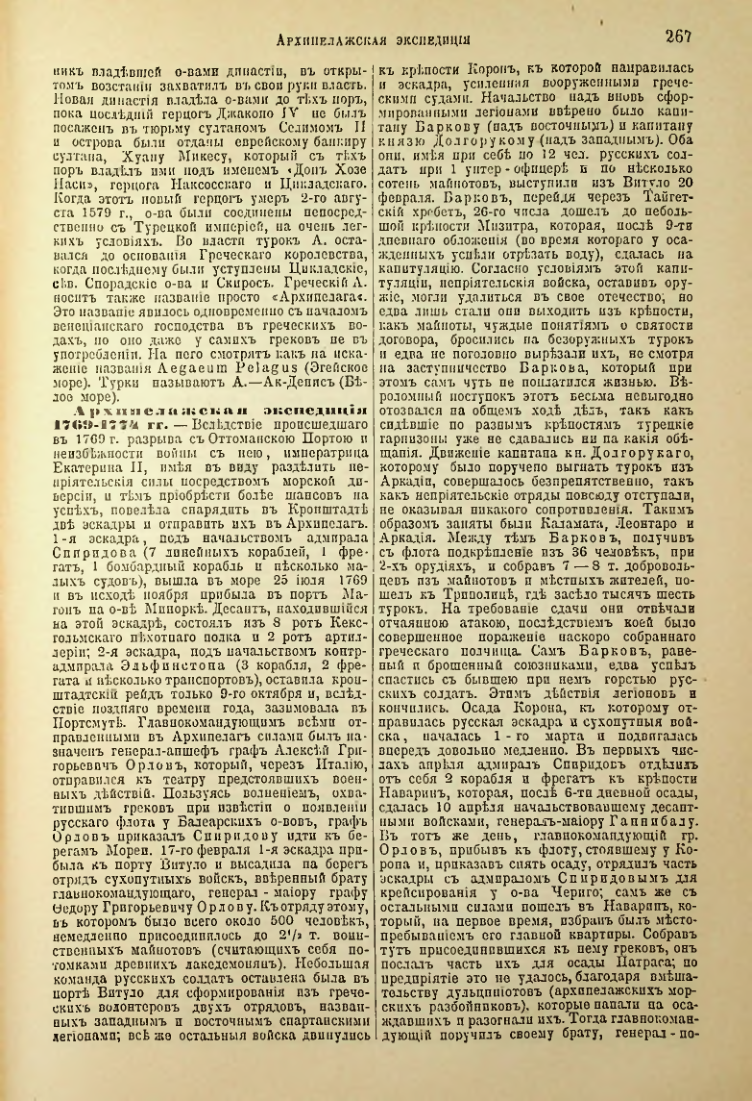 Страница 276