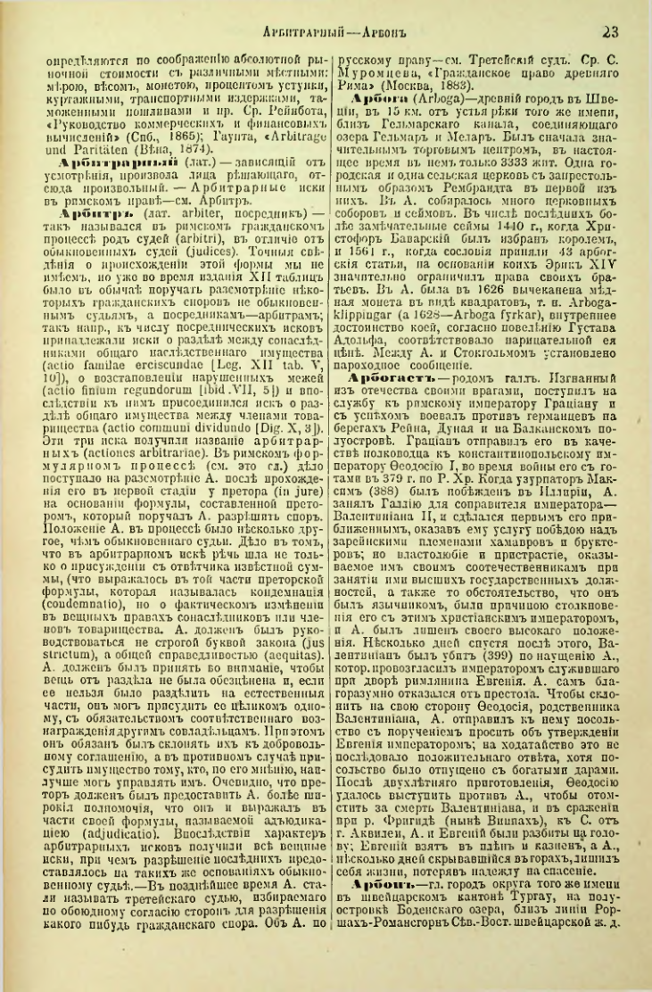 Страница 28