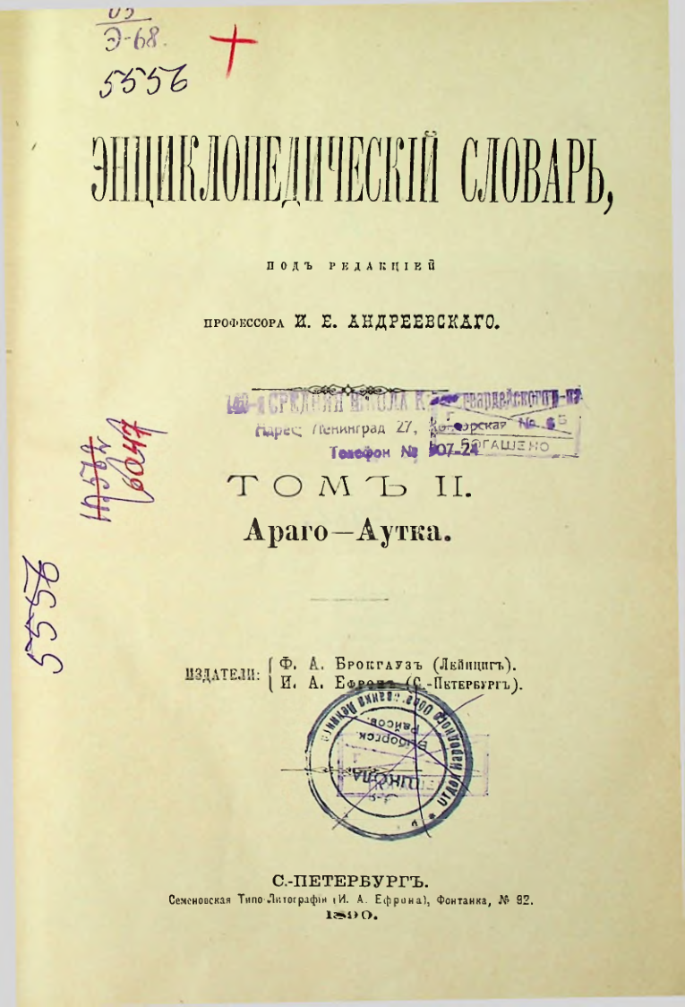 Страница 3