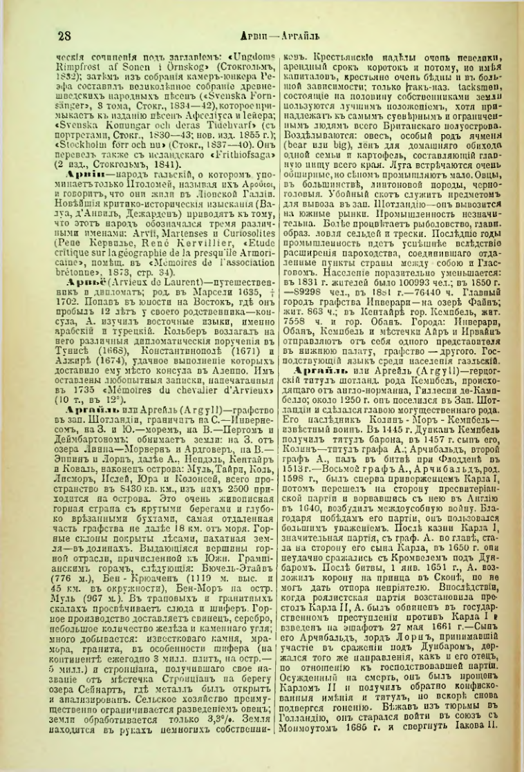 Страница 33