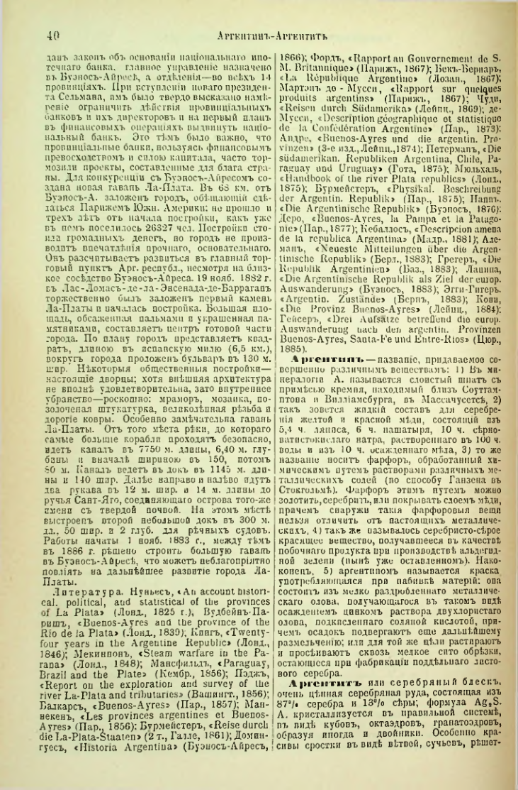 Страница 45