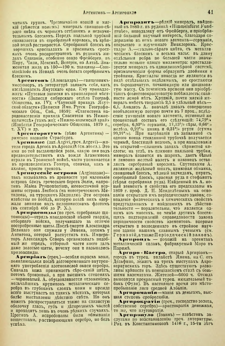 Страница 46