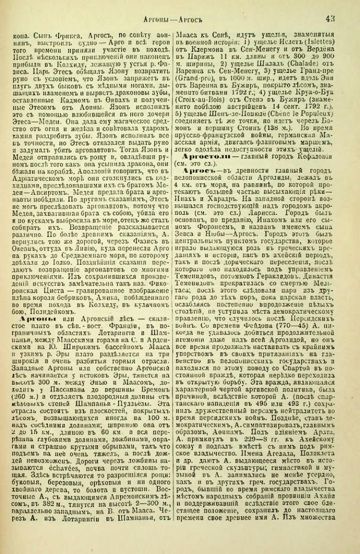 Страница 48