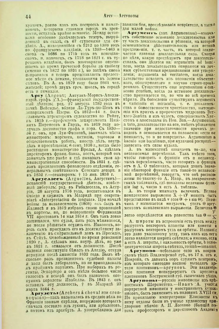 Страница 49