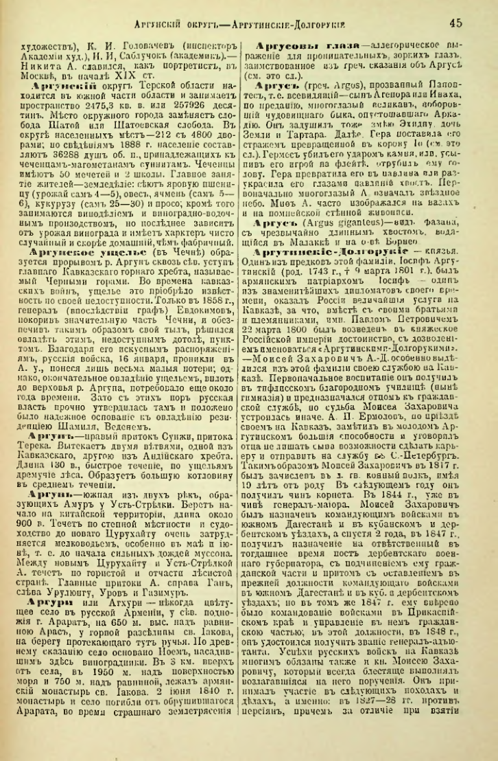 Страница 50
