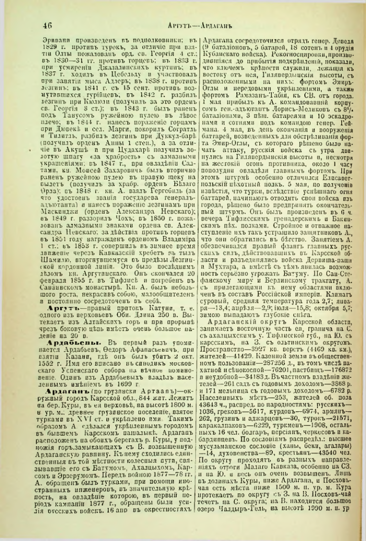 Страница 51