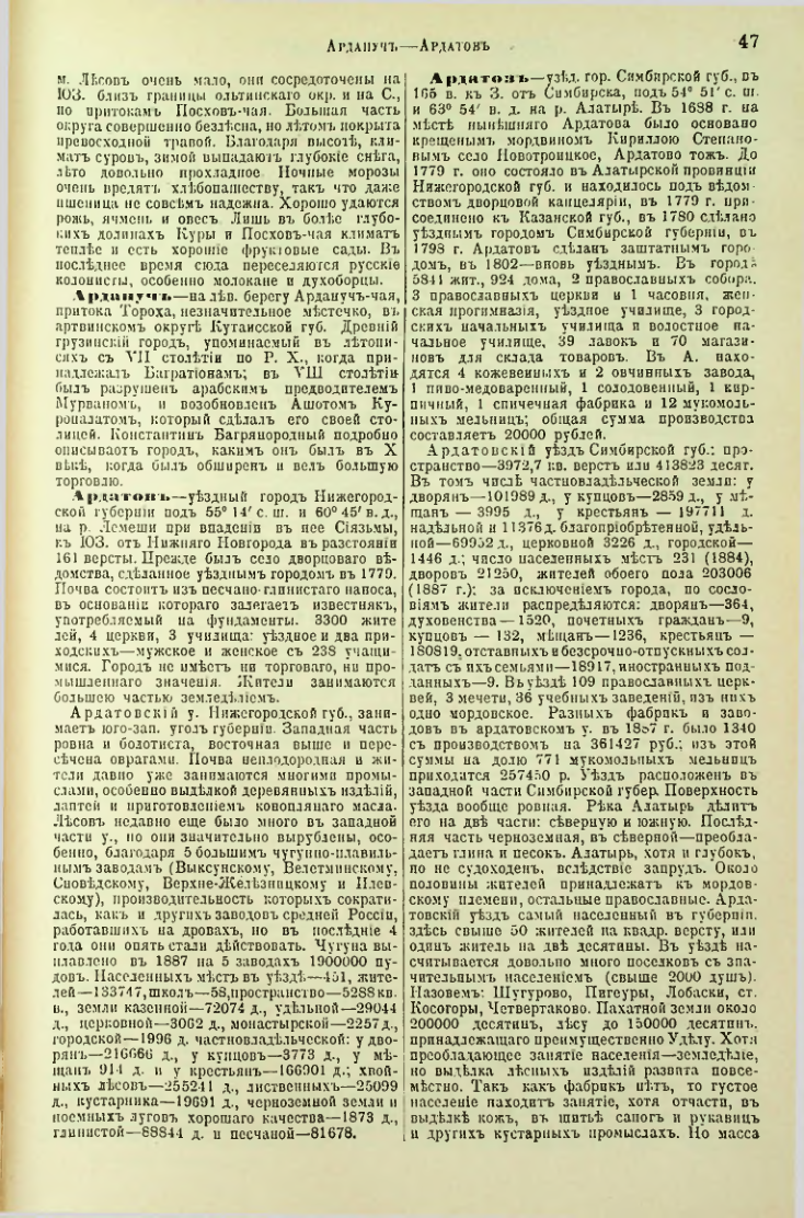 Страница 52