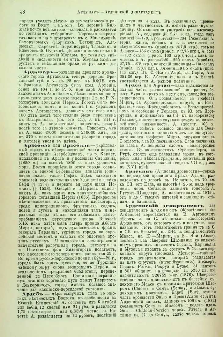 Страница 53
