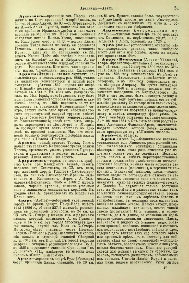 Страница 56