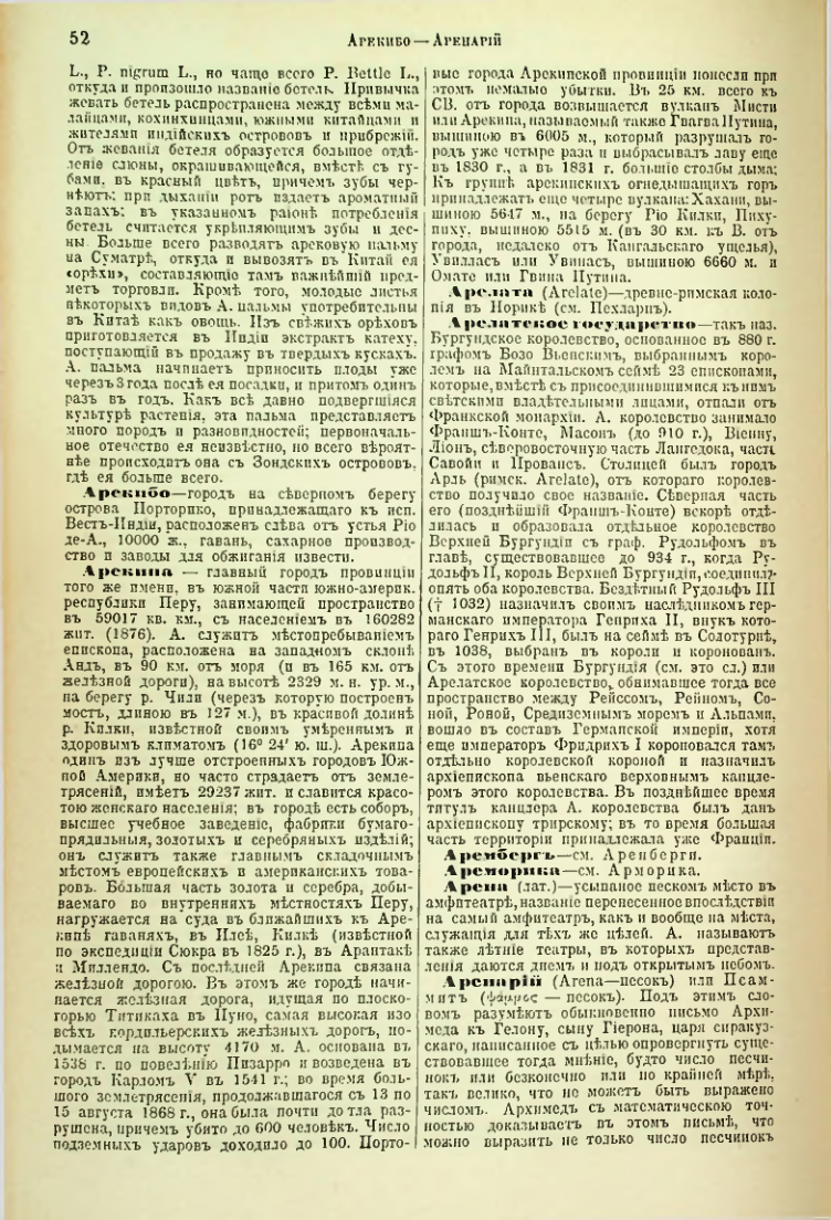 Страница 57